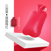 德国Fashy防爆pvc注水热水袋女大号敷肚子暖手脚床暖水袋 经典款蔓越莓红（送外套）