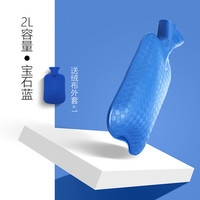 德国Fashy防爆pvc注水热水袋女大号敷肚子暖手脚床暖水袋 经典款宝石蓝（送外套）