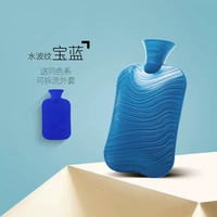 德国Fashy防爆pvc注水热水袋女大号敷肚子暖手脚床暖水袋 加厚款 水波纹宝石蓝（送外套）