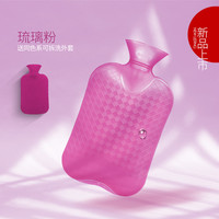 德国Fashy防爆pvc注水热水袋女大号敷肚子暖手脚床暖水袋 经典款透明琉璃粉（送外套）