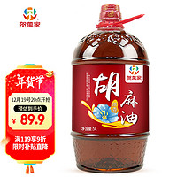 贺萬家 胡麻油 5L 物理压榨