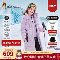 暇步士(Hush Puppies)童装儿童男女大童2024冬季长款三防保暖时尚质感羽绒服 冰兰紫 140cm 【充绒量163g】