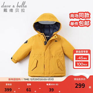 戴维贝拉 DAVE＆BELLA）女童羽绒服男童90绒保暖羽绒衣儿童冬装幼儿新年宝宝冬季外出服 姜黄色DB16448 140cm（身高130-140cm）