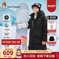 暇步士(Hush Puppies)童装儿童男女大童2024冬季长款三防保暖时尚质感羽绒服 钻石黑 140cm 【充绒量163g】