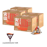 88VIP：Coffee Box 连咖啡 瞬时锁鲜滴滤咖啡 20ml*10袋*4盒