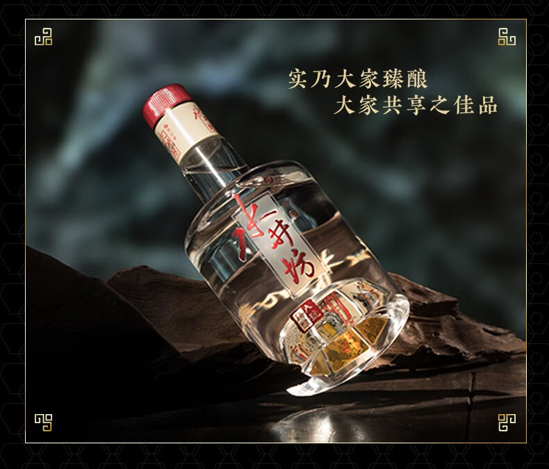 中国白酒第一坊　水井坊 水井坊52度白酒0.75L Shui Jing Fang 水井坊| DFS 洛杉矶