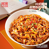 88VIP：Hi A'KUAN 阿宽 红油拌面 400g*1提