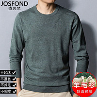 百亿补贴：JOSFOND 杰思梵 正品秋冬薄款羊毛衫男士圆领潮流针织长袖毛衣中年休闲男装