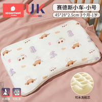 科巢儿童硅胶枕头四季通用1宝宝2婴儿乳胶枕6个月3岁以上幼儿园夏 枕芯可机洗【抗菌防螨/3个月-1岁】赛德斯小车 0x0x0cm