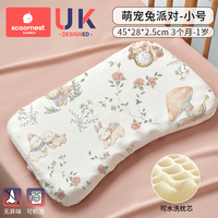科巢儿童硅胶枕头四季通用1宝宝2婴儿乳胶枕6个月3岁以上幼儿园夏 枕芯可机洗【抗菌防螨/3个月-1岁】萌宠兔派对 0x0x0cm