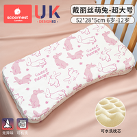科巢儿童硅胶枕头四季通用1宝宝2婴儿乳胶枕6个月3岁以上幼儿园夏 枕芯可机洗【抗菌防螨/6岁-12岁】戴丽丝萌兔 0x0x0cm
