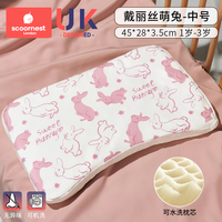科巢儿童硅胶枕头四季通用1宝宝2婴儿乳胶枕6个月3岁以上幼儿园夏 枕芯可机洗【抗菌防螨/1岁-3岁】戴丽丝萌兔 0x0x0cm