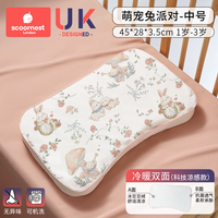 科巢儿童硅胶枕头四季通用1宝宝2婴儿乳胶枕6个月3岁以上幼儿园夏 冷暖双面-枕芯可机洗【抗菌防螨/1岁-3岁】萌宠兔派对 0x0x0cm