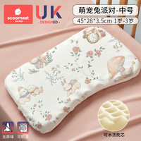 科巢儿童硅胶枕头四季通用1宝宝2婴儿乳胶枕6个月3岁以上幼儿园夏 枕芯可机洗【抗菌防螨/1岁-3岁】萌宠兔派对 0x0x0cm