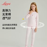马骑顿旗下LAVI女童睡衣打底内衣儿童a类秋衣裤中大童儿童家居服