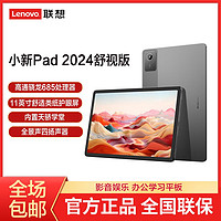 百亿补贴：Lenovo 联想 小新 Pad 11英寸 Android 平板电脑