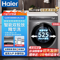 Haier 海尔 精华洗10kg直驱变频滚筒洗衣机超薄平嵌智能投放洗脱一体388