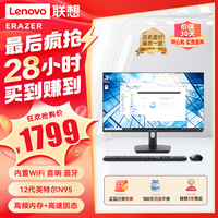 联想(Lenovo)异能者23.8英寸一体机电脑 高清网课学习办公台式机(12代N95 8G 512G 双频WIFI 音响 蓝牙 键鼠) 23.8英寸高效办公(黑色)