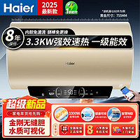 百亿补贴：Haier 海尔 Leader LES60H-P3 储水式电热水器 60L 3000W