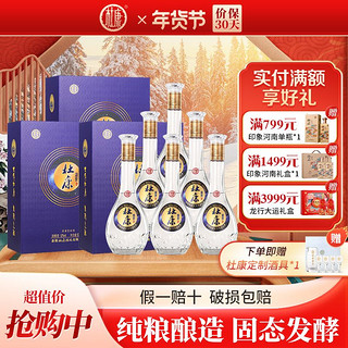 百亿补贴：杜康 绵柔 福临门 42%vol 浓香型白酒 500ml*6瓶 整箱装