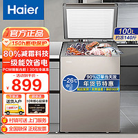 百亿补贴：Haier 海尔 冰柜家用100升一级能效卧式大容量小型冷冻柜节能