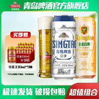 TSINGTAO 青岛啤酒 全麦白啤11度500ml*12听+白啤500ml*12听