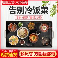 饭菜保温板家用多功能热菜板垫恒温加热菜盘方圆形暖菜热菜