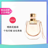 Chloé 蔻依 Chloe 蔻依恋旅女士小猪包淡香水 30ml/50ml