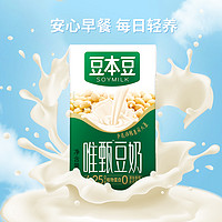 SOYMILK 豆本豆 唯甄豆奶整箱250ml*24盒营养豆奶早餐奶植物蛋白饮料饮品