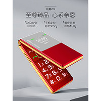 Newsmy 纽曼 [官方正品] 纽曼F20-4G全网通翻盖老人机大屏大字体大声音老年手机超长待机老人家专用功能电信版女折叠手机