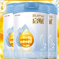 补贴购：illuma 启赋 蓝钻 新国标 婴儿配方奶粉 2段 810g*3罐