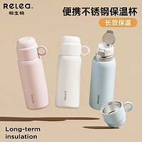 百亿补贴：RELEA 物生物 保温杯 316不锈钢 500ml 吸管款