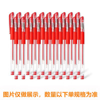 XUZE 旭泽 中性笔0.5头黑色笔芯签字笔 红色 2支笔