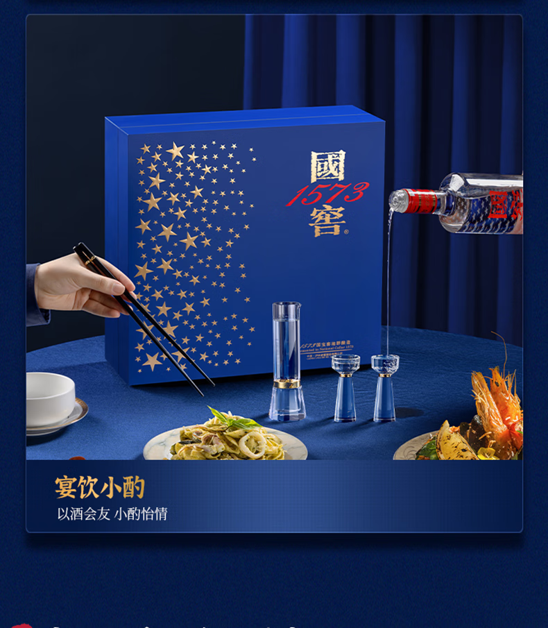 国窖1573 38%vol 浓香型白酒500ml*2瓶双支装【报价价格评测怎么样