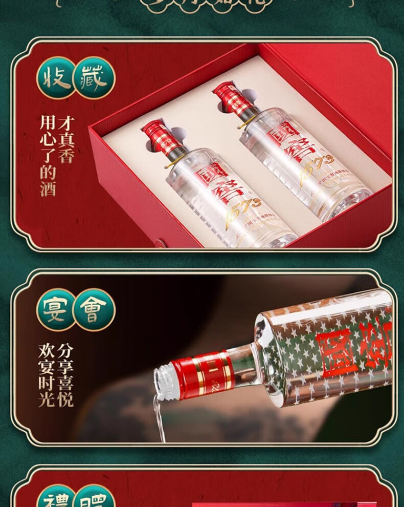 国窖1573 38%vol 浓香型白酒500ml*2瓶双支装【报价价格评测怎么样