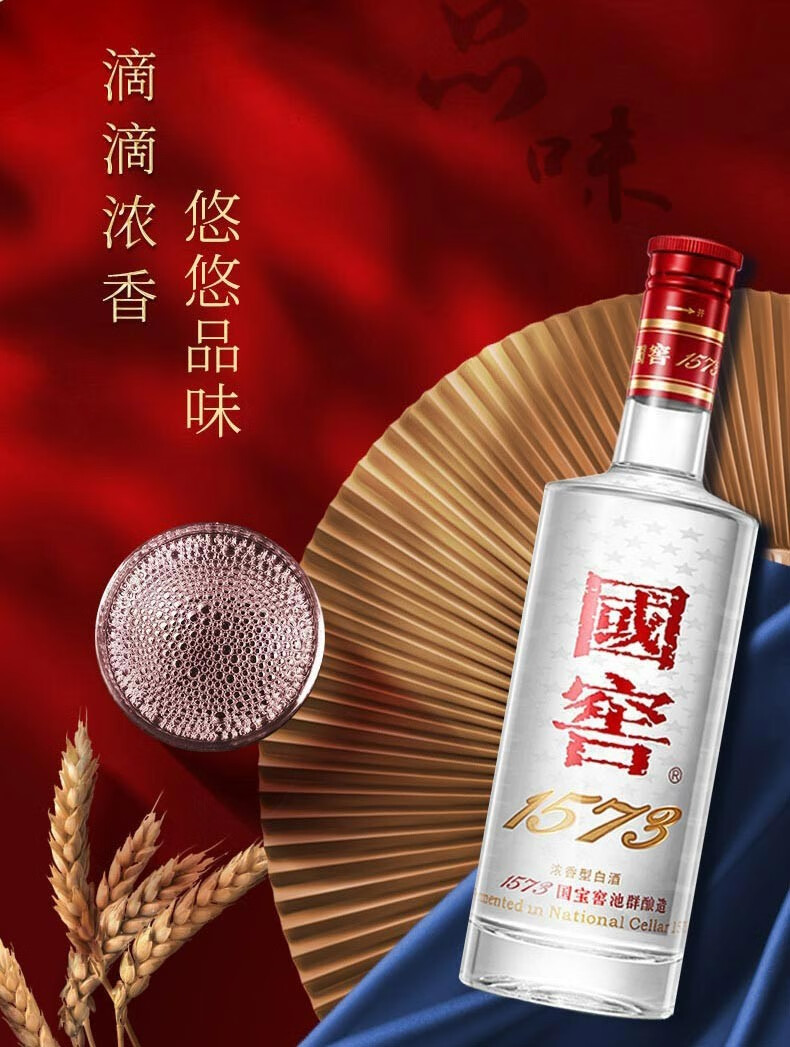 中国高級白酒　国窖1573 500ml 38% 国窖1573 38%vol 浓香型白酒500ml*2瓶双支装【报价价格评测怎么样