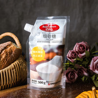 百钻细砂糖白砂糖做蛋糕面包甜品食糖白糖调味品烘焙原料300g 百钻细砂糖300g*1袋