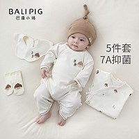 BALIPIG 巴厘小猪 新生婴儿儿衣服孕妈有礼满月春秋季哈衣纯棉宝宝连体衣