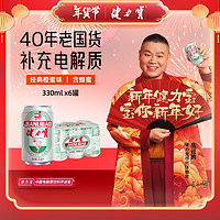 JIANLIBAO 健力宝 运动饮料 橙蜜味 330ml*6听 国潮经典罐