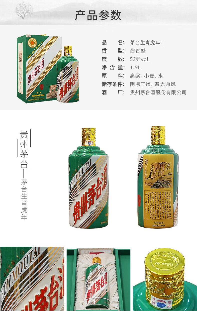 MOUTAI 茅台己亥猪年生肖纪念酒2019年53%vol 酱香型白酒500ml*2瓶双支