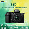 百亿补贴：Nikon 尼康 Z50II(Z50二代)入门级微单相机