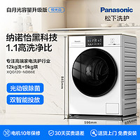 Panasonic 松下 12kg全自动嵌入式洗烘一体滚筒洗衣机NDB6E