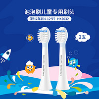 PHILIPS 飞利浦 HX2432系列 儿童电动牙刷