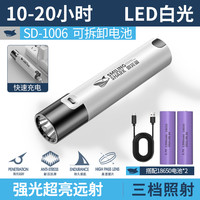 小型迷你便携式手电筒强光超亮户外远射可拆卸电池可充电超长续航