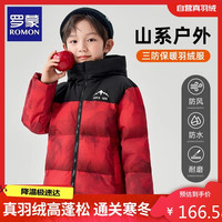 罗蒙儿童羽绒服冬季2024新款加厚保暖白鸭绒帅气连帽外套