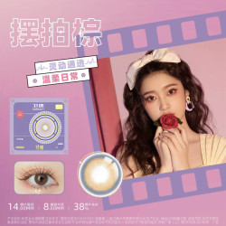 卫康 玩瞳美瞳半年抛1片装彩色近视隐形眼镜混血大小直径