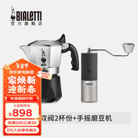 比乐蒂(Bialetti) MINO手摇磨豆机 摩卡壶咖啡豆研磨机手动便携磨咖啡粉器具 磨豆机(黑色)+双阀摩卡壶2杯份 磨豆机(灰色)+双阀摩卡壶2杯份