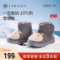 TARANIS 泰兰尼斯 冬季新款儿童雪地靴女童毛绒舒适保暖男童防滑靴子 高级灰 27码