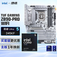 ASUS 华硕 TUF GAMING Z890-PRO WIFI主板+U5 245K套装