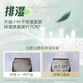 HUGGIES 好奇 心钻装系列 拉拉裤 小森林款 XL27片
